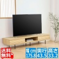 テレビ台 白井産業 TVボード ローボード 75V型対応 大型TV 引き戸 収納 リビング ジャパンディ 北歐 約幅176cm 高さ34cm  ナチュラルブラウン アトモナ 写真1