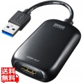 USB3.2-HDMIディスプレイアダプタ(1080P対応)