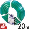 水道用カットホース パワー(直径15mm)20m 写真1