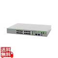 AT-GS970EMX/20 レイヤー3スイッチ
