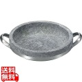 長水 遠赤 石焼海鮮鍋 ハンドル付 34cm