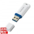 USBメモリ USB3.1(Gen1) データ復旧サービス付 32GB キャップ式 1年(データ復旧サービス含む)保証 ホワイト