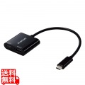 変換ケーブル USB Type-C to HDMI 0.15m ミラーリング対応 ストリーミング対応 60Hz 【 Windows Mac iPad Android Macbook その他機種対応 】 ブラック