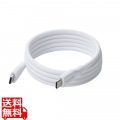 まとまるマグネットケーブル(USB Type-C - USB Type-C/なめらか)