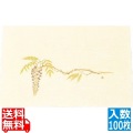 尺三 懐石まっと クリーム ( 100枚入 ) WSS-7 藤