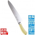 TKG PRO 抗菌カラー 牛刀 27cm イエロー 写真1