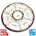 丸型オードブル ロイヤルセットTOM-460(10セット入) 写真1