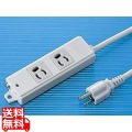 工事物件タップ(2個口・5m)