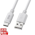 USB 2.0 Type-Cケーブル(C-A・3m・ホワイト) 写真1