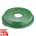 トラスト ラウンドコンテナ用蓋 1635 ボトル&缶 緑 写真1