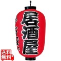 提灯 17号長 居酒屋(赤地黒文字白縁)