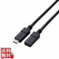 USB Type-C(TM)延長ケーブル(USB 5Gbps)