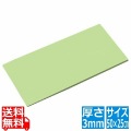 住友 カラーソフトまな板 厚さ3mmタイプCT-525 グリーン 写真1