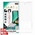 arrows We3 ガラスフィルム MケースFit 反射防止 写真1
