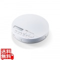 CDプレーヤー コンパクト ポータブル Bluetooth対応 リモコン付属 卓上 イヤホン付属 語学学習 リスニング 音楽 ホワイト 写真1