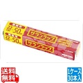 業務用サランラップ BOXタイプ 幅22cm×50mケース30本入 写真1