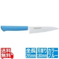 マスターコック抗菌カラー庖丁ペティナイフ MCPK-180 ブルー 業務用 写真1