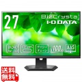 アイ・オー・データ機器 27型 ワイド液晶ディスプレイ 27型 2560×1440 BizCrystaで働きやすさをサポート 5年保証 ブラック LCD-CQ271SA-F 写真1