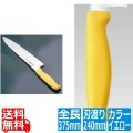 TOJIRO Color カラー庖丁 牛刀 24cm イエロー F-147Y 写真1