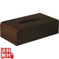木製ティッシュボックス ウォールナット TS-03WN 写真1