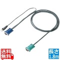 パソコン自動切替器用ケーブル(1.8m) 写真1