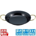 EBM 鉄ブルーテンパー パエリア鍋 32cm ※IH対応 写真1