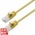 LANケーブル CAT6 20m ツメ折れ防止 ギガビット対応 高速通信 ヨリ線 スタンダード イエロー