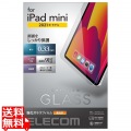 iPad mini 8.3インチ 第6世代 (2021年) ガラスフィルム 0.33mm 指紋防止 気泡防止