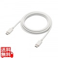 USB2.0ケーブル(C-C、100W対応) 写真1