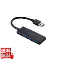 USB HUB/USB5Gbps/バスパワー/3ポート/ブラック 写真1