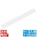 純白デコレシートサイド(1000枚入)7寸