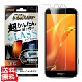 らくスマF-53E LSガラスフィルム光沢 貼り付けキット付き硬度10H 写真1