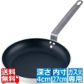 TKGアルミ厚板ノンスティックフライパン 27cm ※ ガス火専用 写真1