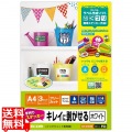 手作りステッカー/キレイに剥がせる/A4/ホワイト 写真1