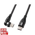USB2.0 Type-Cコネクタ540°回転ケーブル(PD100W・1m) 写真1