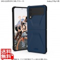 UAG社製 Galaxy Z Flip 4 耐衝撃ケース CIVILIAN (マラード)