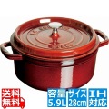 ピコ・ココット丸 28cm グレナディン 40509-362 ※ IH対応 IH (100V/200V)とガス火対応 写真1