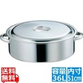 EBM 18-8 外輪鍋 51cm 手付 写真1