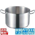 EBM 18-8 プロシェフ IH 半寸胴鍋 24cm 蓋無 ※IH対応(100V/200V) 写真1