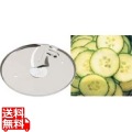 ロボ・クープ マジミックス用パーツ 各機種共通 スライス盤 2mm 業務用 写真1