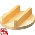 豊年釜用 木蓋(唐桧)33cm(30cm用) 業務用 写真1