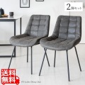 ダイニングチェア 2脚セット DCH-1000 ダークグレー 宮武製作所  | チェア 椅子 セット 合成皮革 キッチン リビング 写真1