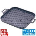 トキワ 鉄鋳物ステーキグリル 24.2cm※ IH対応 IH (100V/200V)とガス火対応 業務用 写真1