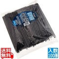 SPSカラー樹脂箸22.6cm 四角(100膳入)すべり止め付 黒