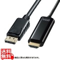 DisplayPort-HDMI変換ケーブル HDR対応 2m