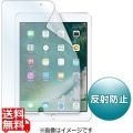 Apple9.7インチiPad2017用液晶保護反射防止フィルム 写真1