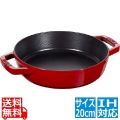 40511-661-0 ストウブ ダブルハンドルスキレット20cm RD ※ IH対応 IH (100V/200V)とガス火対応 写真1