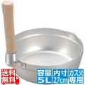 アルミ スタッキング ゆきひら鍋 27cm ※ ガス火専用 写真1