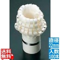 チャップ花 DX(100本入)直径22mm 写真1