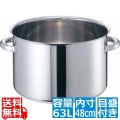 モリブデンジ II 半寸胴鍋(目盛付)48cm 蓋無 写真1
